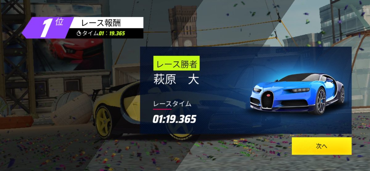 hagiwaradaipc's tweet image. Asphalt Legends
プライベートマルチプレイ１位勝ちました