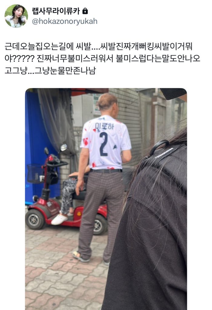 이분이잖아