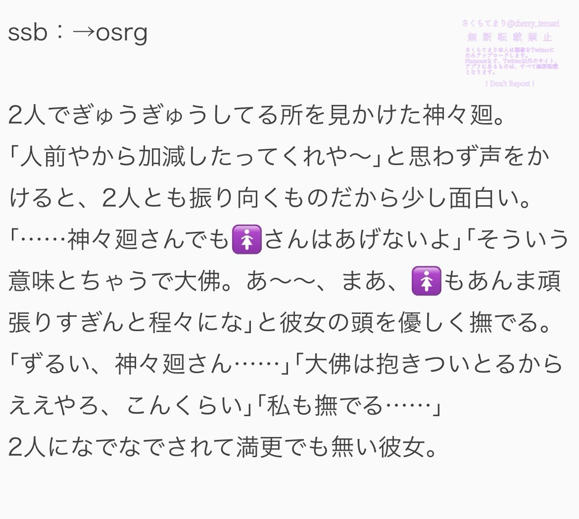 cherry_temari's tweet photo. 力ノシﾞョが🈂️力テﾞイ女子達と一緒にいて嫉妬する🈂️力テﾞイ男子達

#skmt夢 #skmtプラス

ntk・mfy・sn・ngm ・ssb https://t.co/BDZYUNhLOF