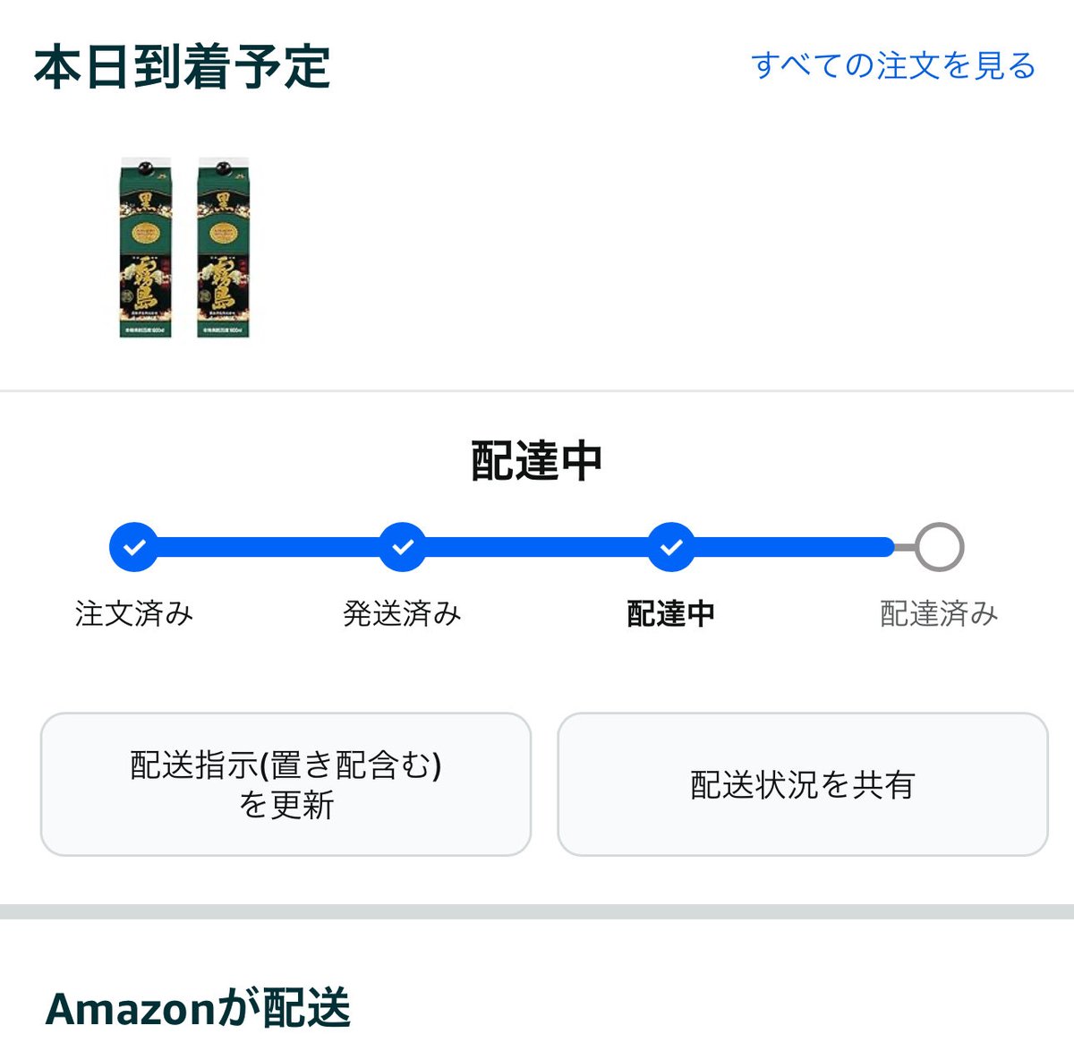 TcMMTsTc's tweet image. 黒霧島無くなった…
頑張れAmazon🔥ꉂ🤣𐤔