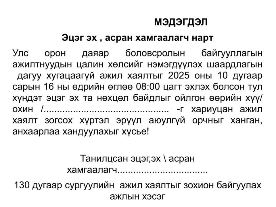 Захирлаа чөлөө авяа!!!!!!!!!! 
Хүүхдүүдээ харяааааа!!!!!!!!!