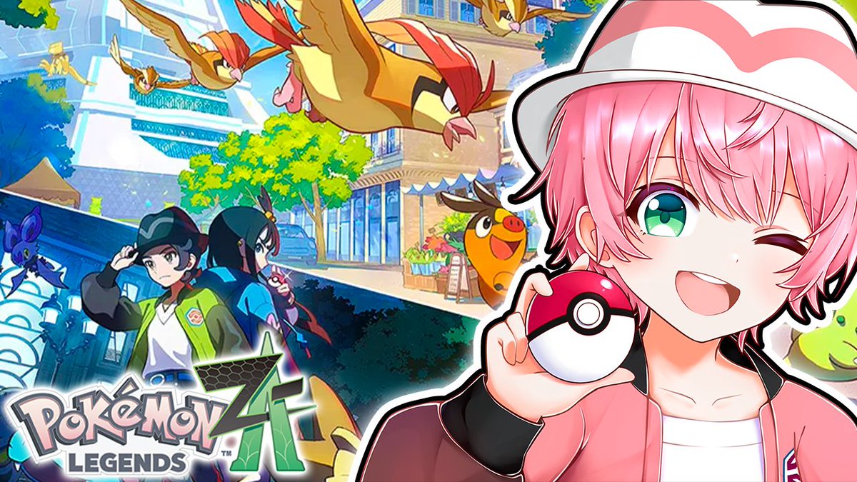 告知】 10月15日(水) 23:45～ 新作『ポケモンZA』クリアするまで終われ