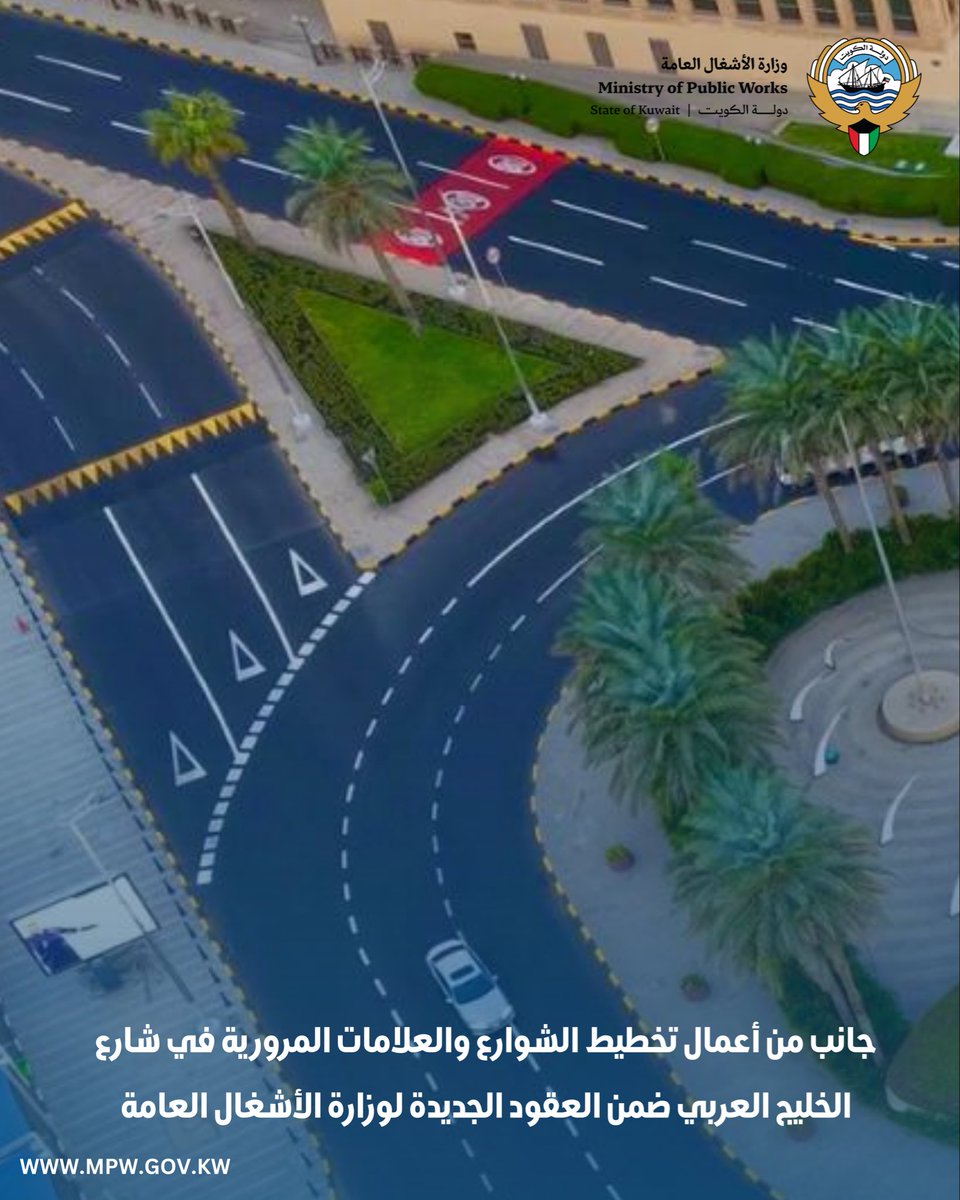 Image for the Tweet beginning: جانب من أعمال تخطيط الشوارع