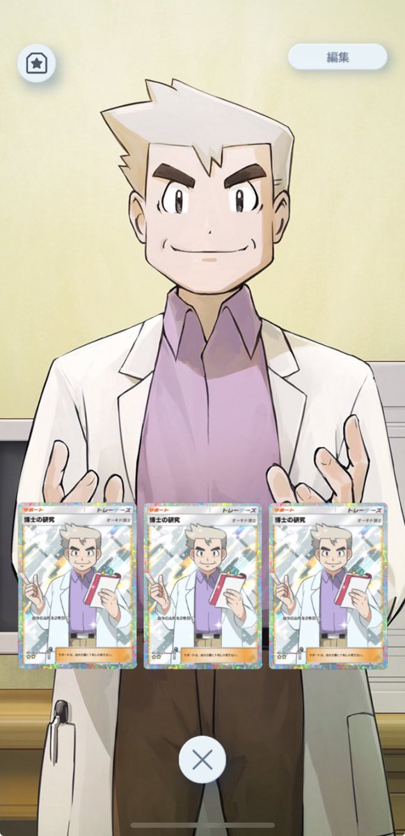 しばらくこれでいくか