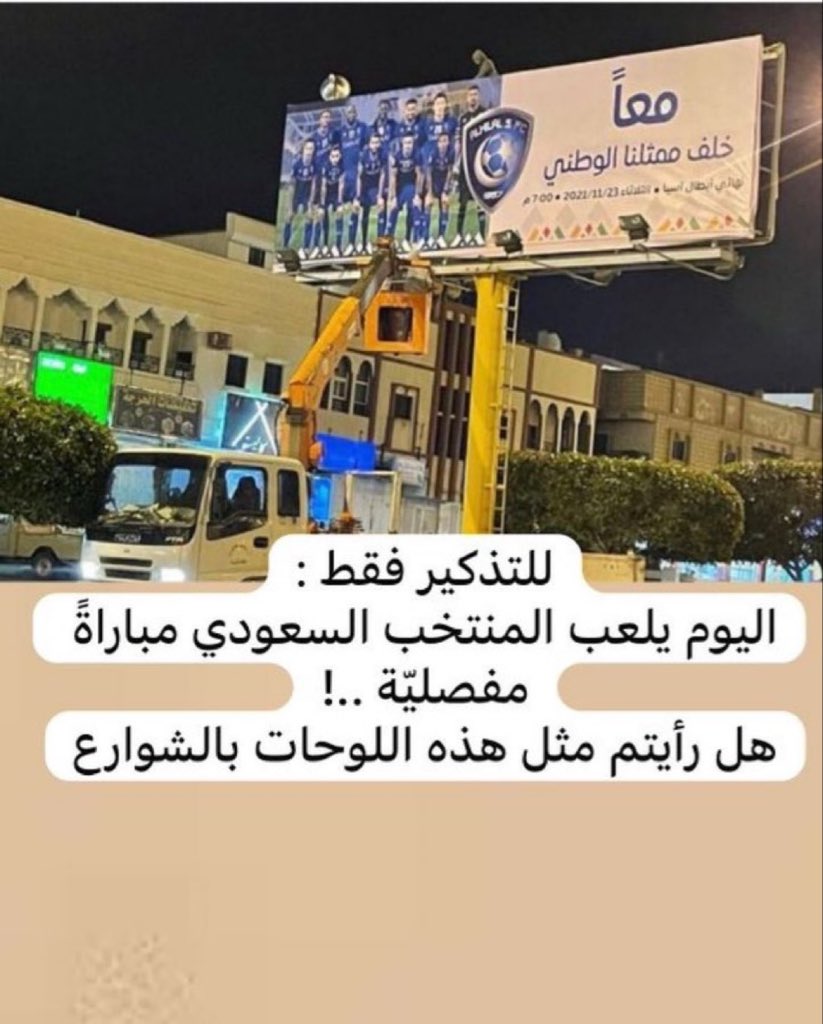 #السعودية_العراق 

الصورة تتحدث عن نفسها