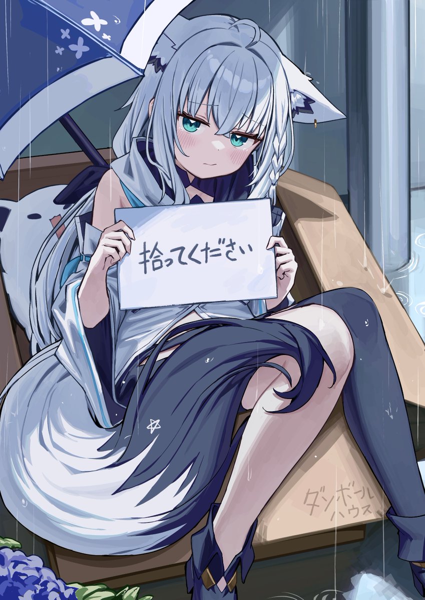 拾ってください...
#絵フブキ