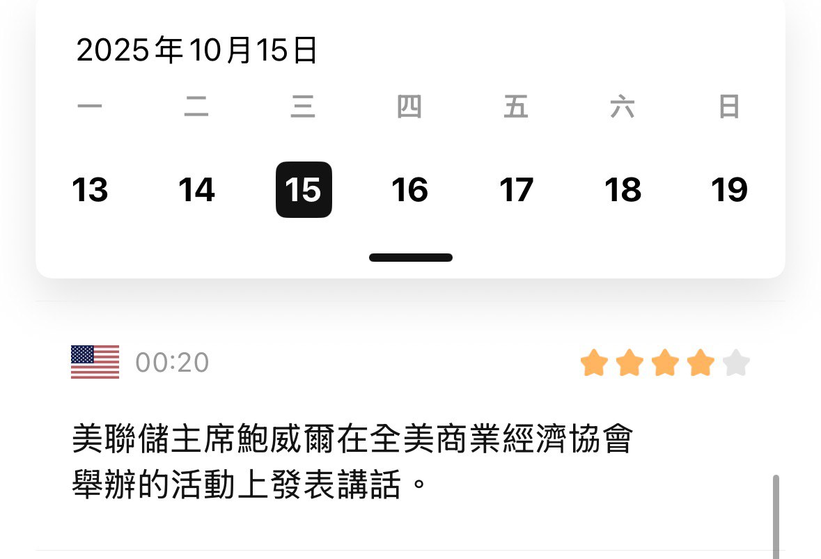 XML567's tweet image. 👑🖥关注晚间00:20鲍威尔发表讲话👑

目前市场亟待从鲍威尔的讲话中获取关于后续降息节奏的信号，任何鸽派或鹰派表述都可能成为市场的参考方向。

届时行情或出现剧烈波动，持仓请留意相关风险，做好风控！