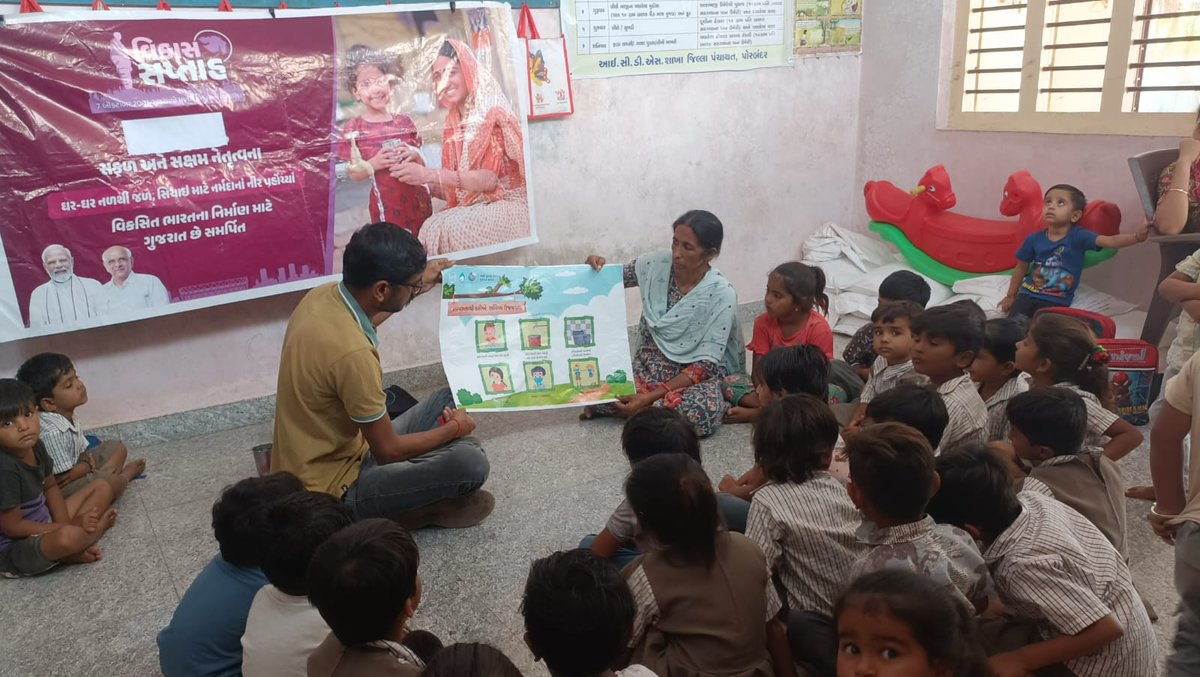 WSDGujarat's tweet image. As part of the Vikas Saptah, the @WSDGujarat visited various schools and Anganwadis across different talukas of Porbandar district. During visit, children were educated about the importance of clean drinking water, benefits of proper handwashing, and the need to maintain hygiene.