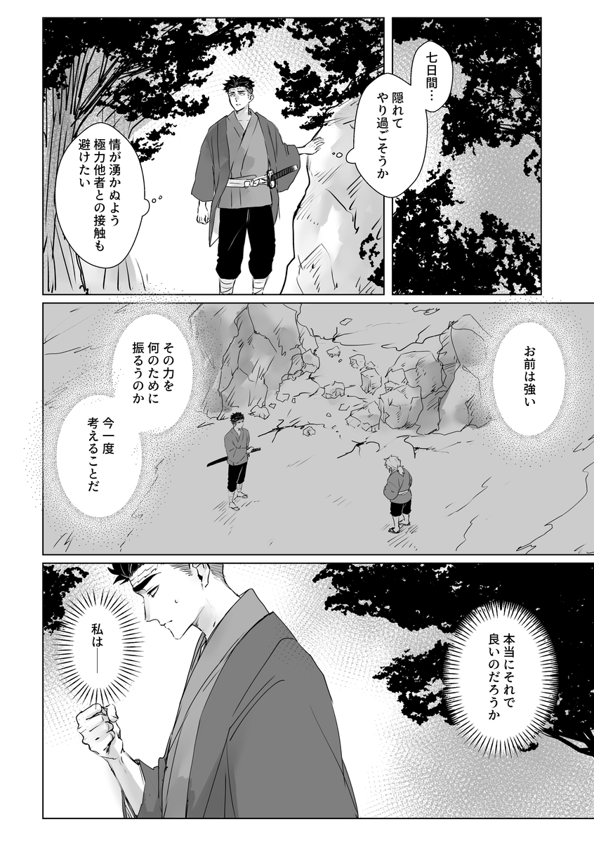 ひめちゃんの最終選別　ﾊﾞﾝ開けまとめ投稿    (1/8)