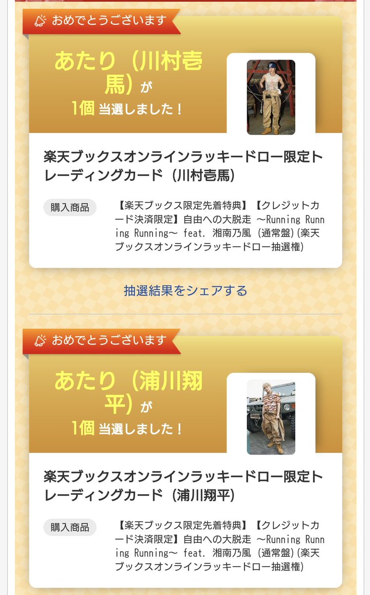 THE RAMPAGE 川村壱馬 自由への大脱走 HMVトレカセット トレカ RAMPAGE