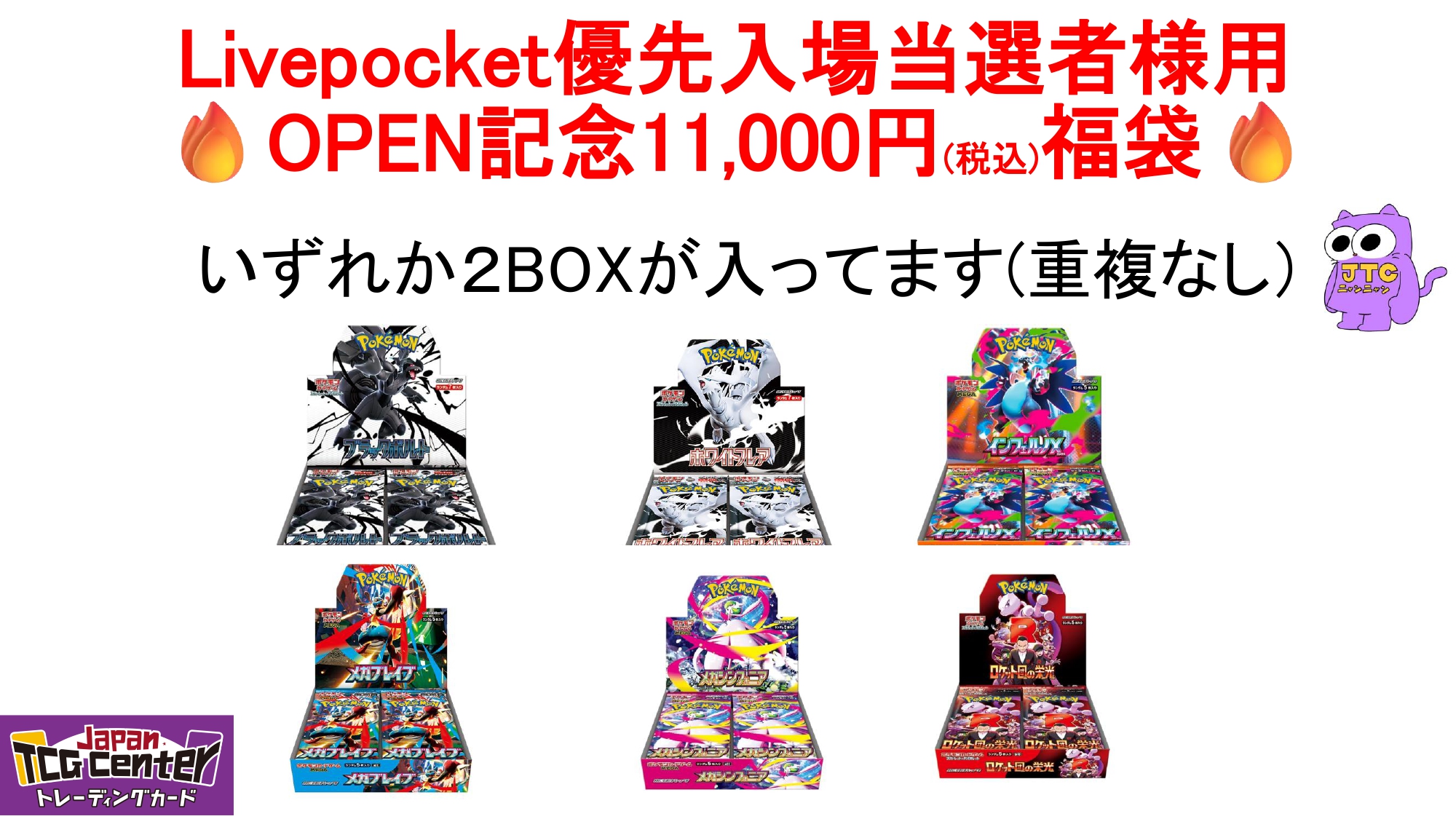 CNPトレカ 銀座456 来場記念パック 未開封品 CNPトレカ 銀座456 来場記念