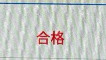 nayuu_u's tweet photo. [📢]

志望校合格〜！！と同時に上京も確定しました〜！！
世界！ありがとう〜〜〜〜
安いスーパーとか、時給の良いバイト沢山教えてください😄

そして柘榴シロさんに、愛らしい歌声と言われてニヤケがとまらん https://t.co/YliXl4oq3g