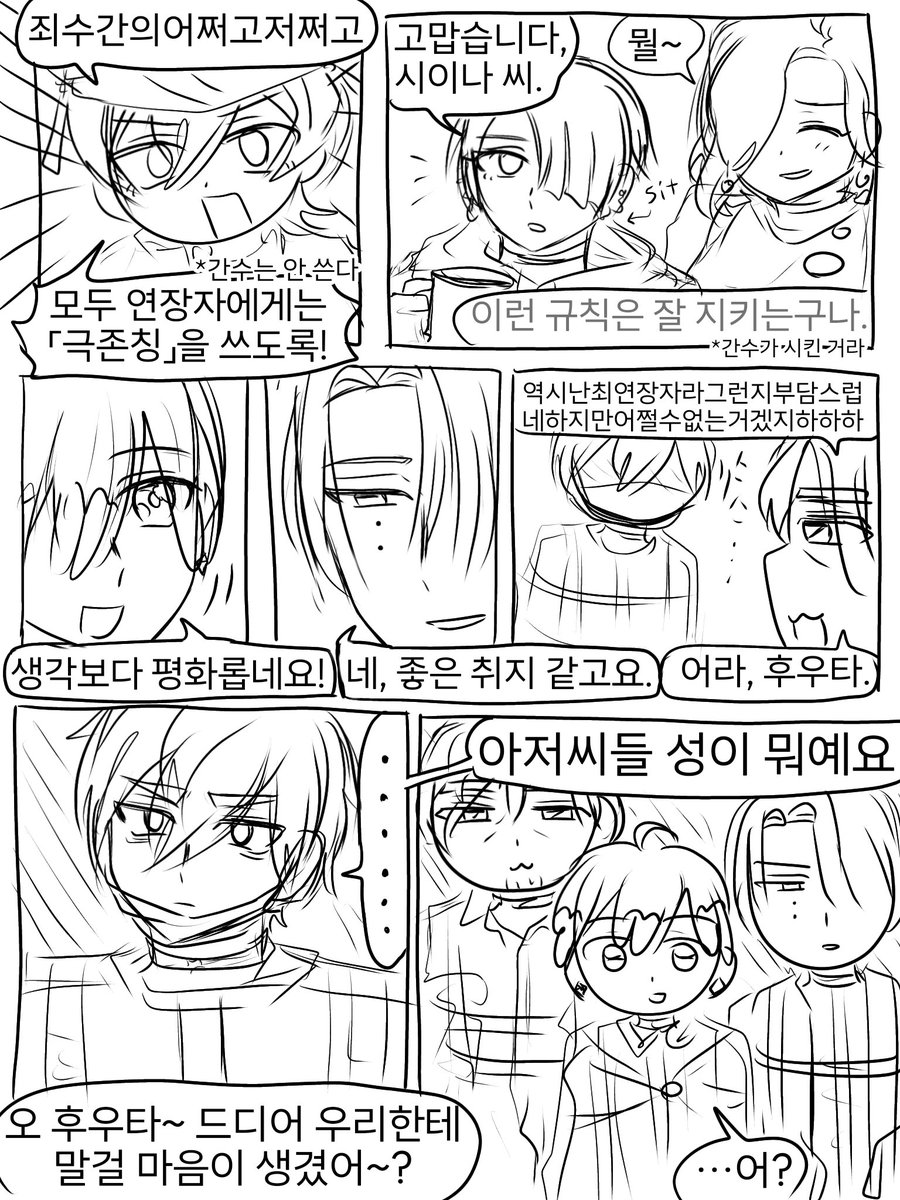 만화 두 개