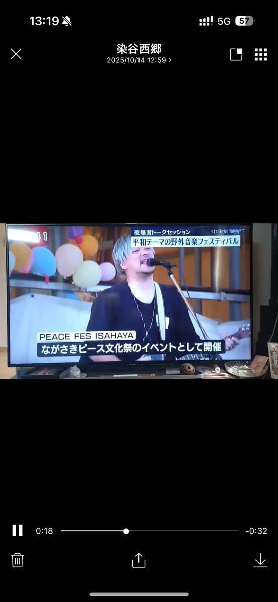 ピースフェス諫早の様子をNIBさんがお昼のニュースで放送してくださったそうです。平和の風が長崎から遠くまで届きますように