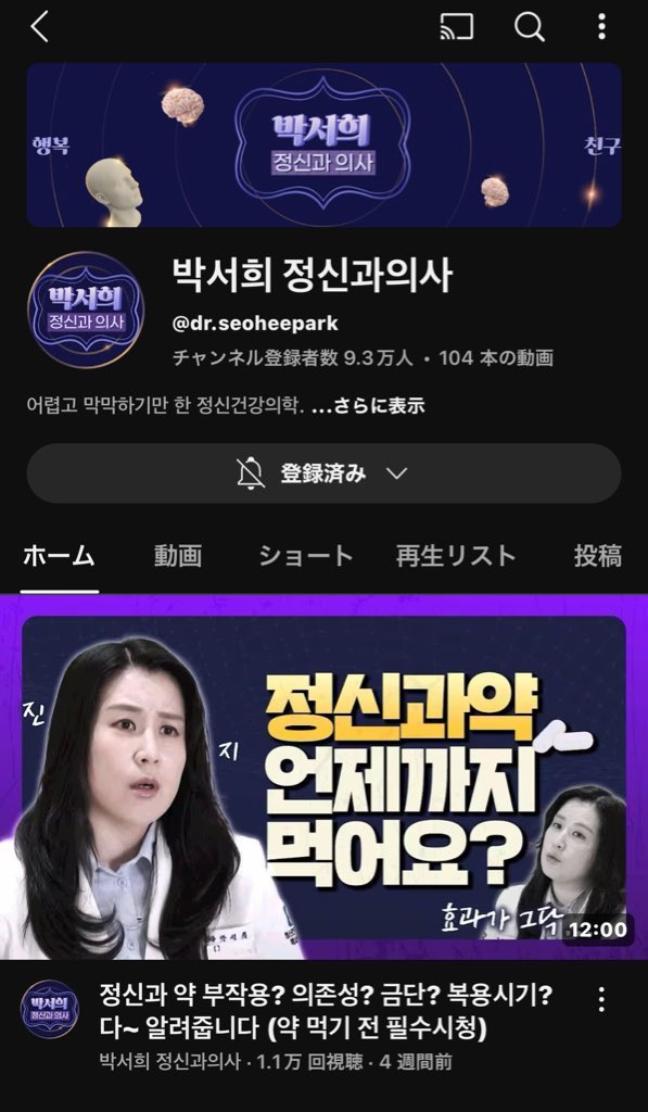 shafu_korea's tweet photo. TOPIK対策で活用したYouTubeチャンネル

①SBS뉴스(韓国の社会問題)
②KBS뉴스(韓国の社会問題)
③박서희 정신과의사(スマホ中毒などの話題)
④세바시(韓国版TED)

듣기,쓰기,읽기問わず頻出の話題

内容を覚えるくらいまで聴き込んだ結果、6級を取れたと言っても過言じゃないです

ぜひ視聴してみて☺️ https://t.co/rClihkvWyy