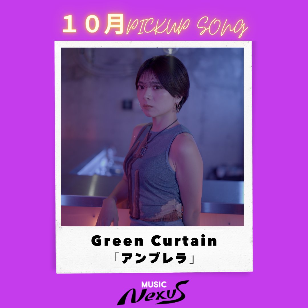 USEN_HITS's tweet photo. 【PICKUP SONG 選出🎉】   
#MUSICNEXUS ご応募楽曲の中から選ばれた楽曲が、 USEN放送番組『C-27 SNS NOW』で  全国オンエア！  

 あなたの音楽が、全国のリスナーに届きます🌟 

放送期間：10月16日〜10月31日  
チャンネル：USEN『C-27 SNS NOW』   
番組詳細：https://t.co/rCdZ98NU80

🎵 次に選ばれるのは、あなたかも？   
引き続き、ご応募受付中！ ⇒ https://t.co/L0ehivLVtz

@amiyuhi_ 

#USEN #PICKUPSONG #楽曲応募 #音楽で繋がる