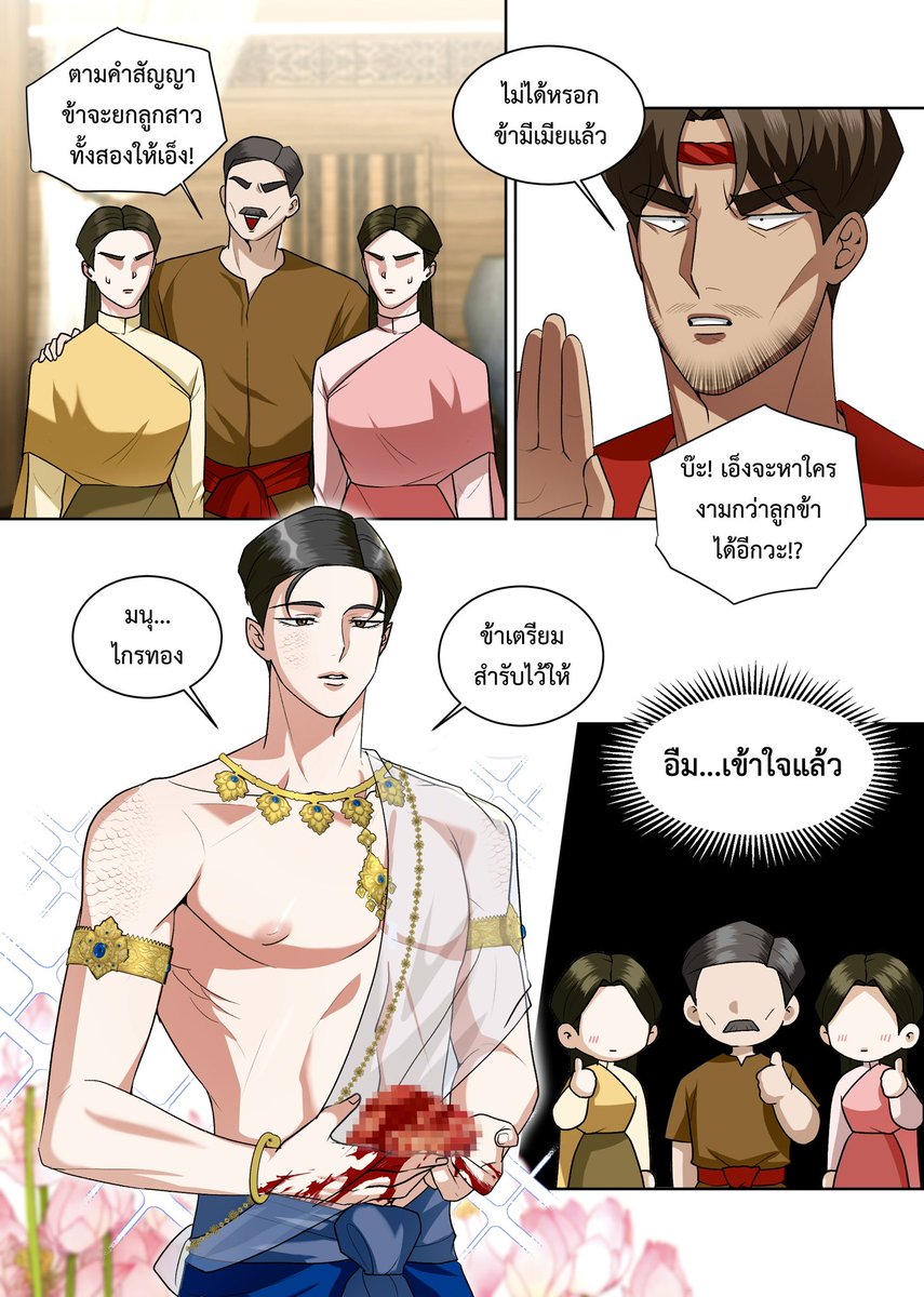 นิทานธรรม ตอน ไกรทอง (3)

#รุกแก่แบบพี่นี่แหละอยากได้