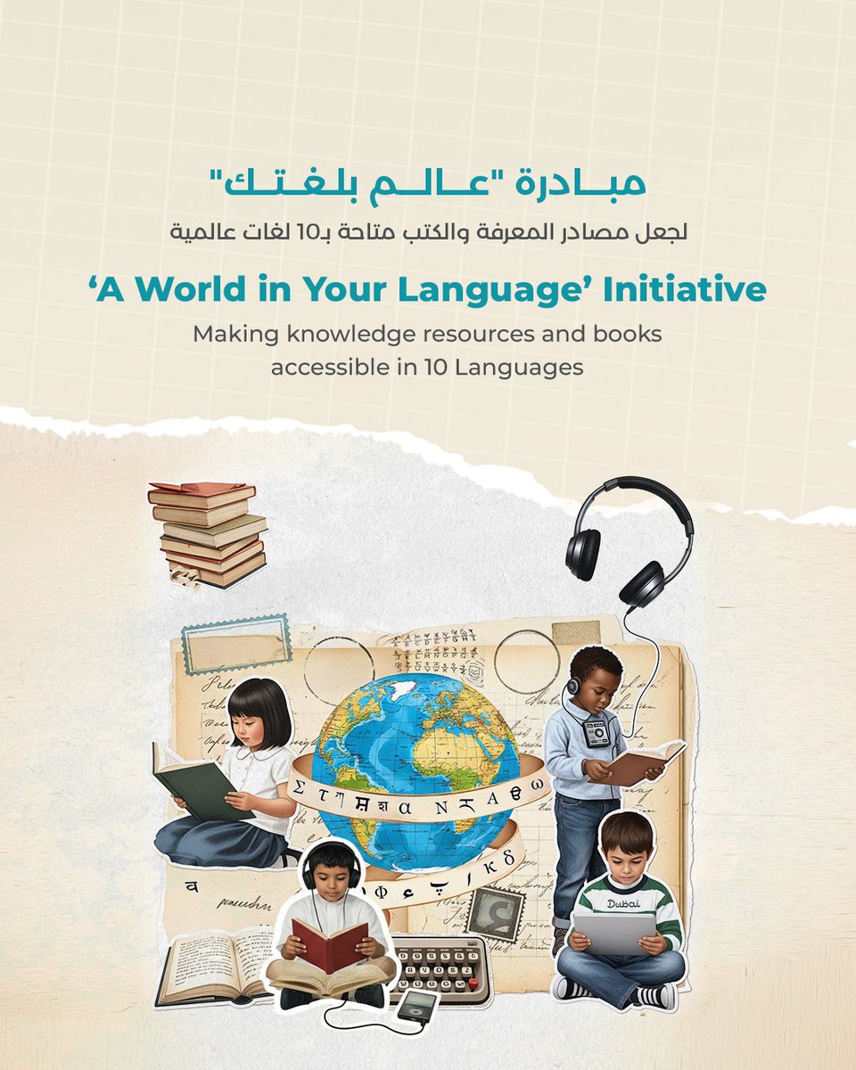 mbrlae's tweet image. ‘A World in Your Language’ initiative opens the door to a world of literary works by elite creators and writers by converting books into audio format in multiple languages with the help of the latest AI technologies.

We invite you to visit #MohammedBinRashidLibrary for a unique…