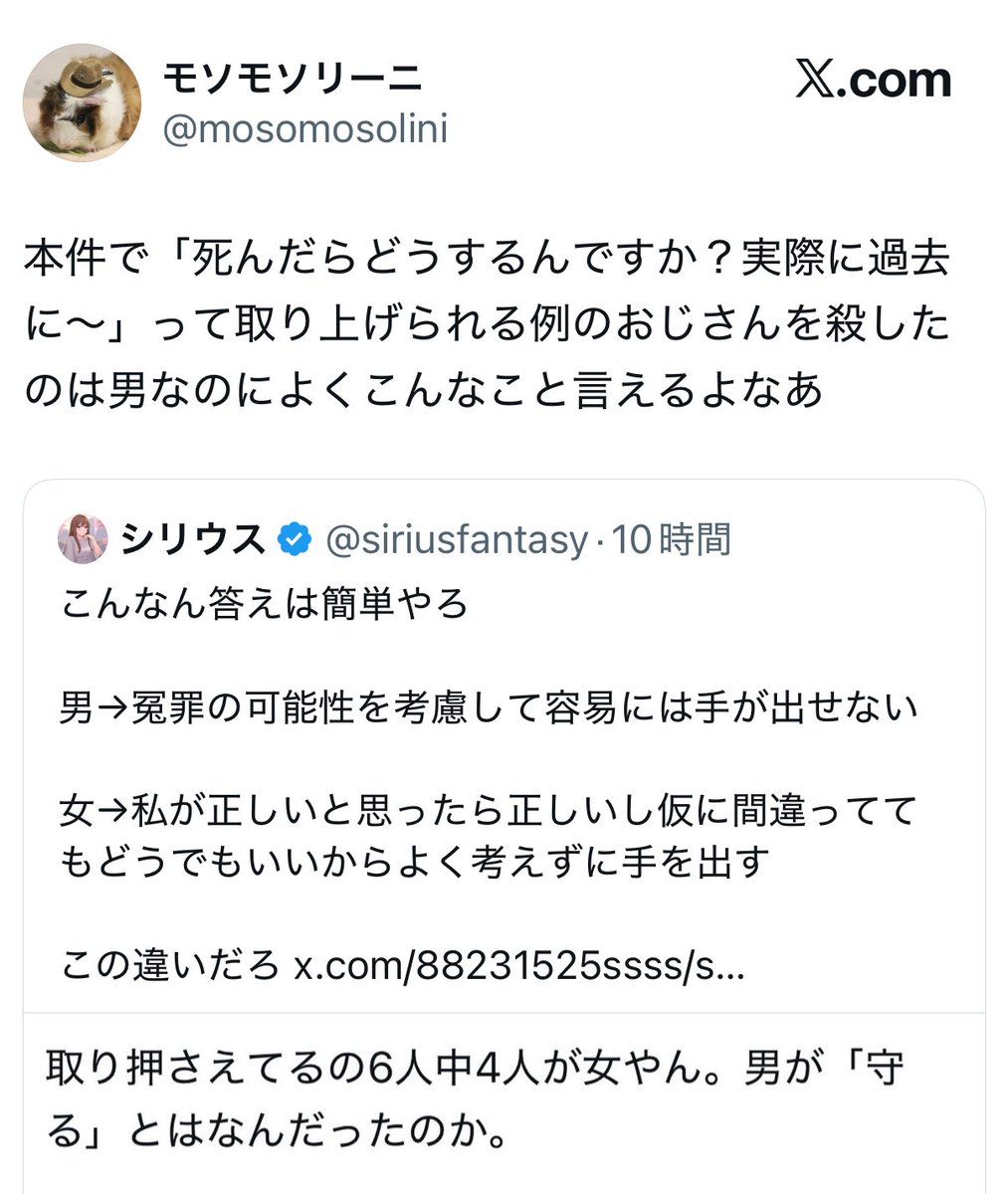 四日市か？仕掛けたのは女だったけどな
バカ女が騒がなければ誰も死ななかったんじゃねえの