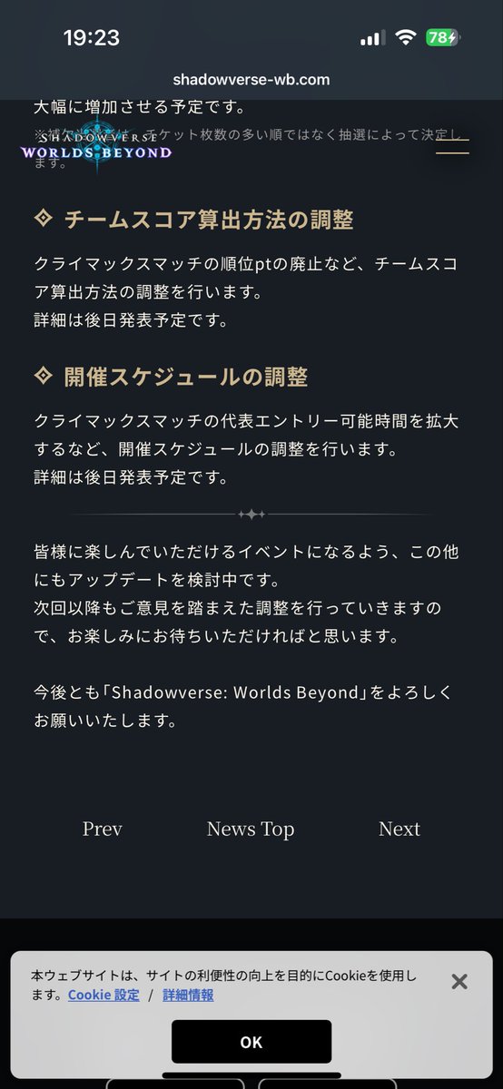 クライマックスマッチ代表エントリー可能時間拡大
ありがとうございます😭