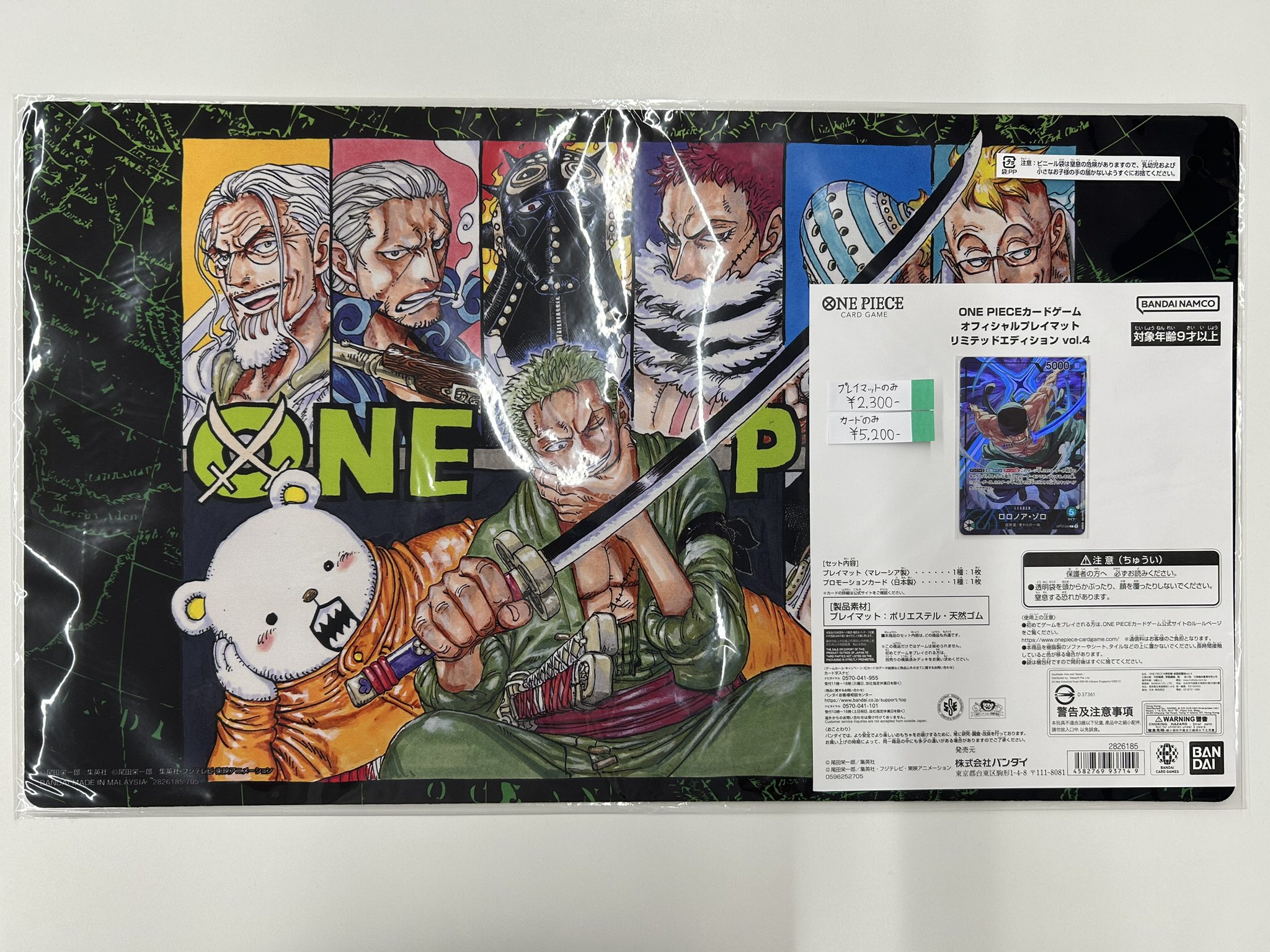 オフィシャルプレイマット ゾロ リミテッドエディション vol.4