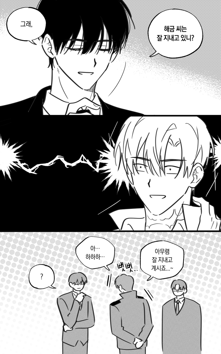 나이차 실감
*스포요소