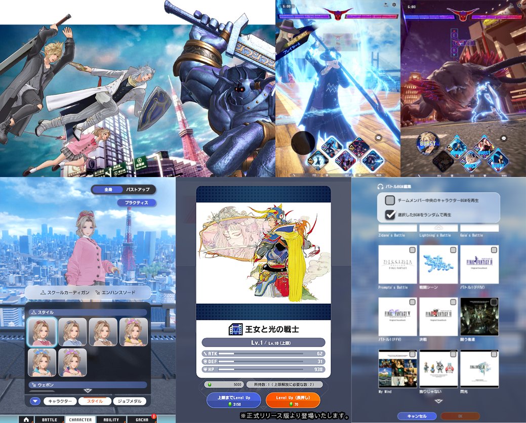 DDFF：「DISSIDIA DUELLUM FINAL FANTASY」タイトル発表映像まとめ

・3vs3 ボス討伐型チームバトル
・2つのチームと魔物が入り乱れる爽快アクション
・クリスタル浄化でブレイブを溜める
・ブレイブMAXで力を解放
・ライバルより早く巨大ボス討伐
・フルボイス、新たな異説の舞台は「現代」（続く）