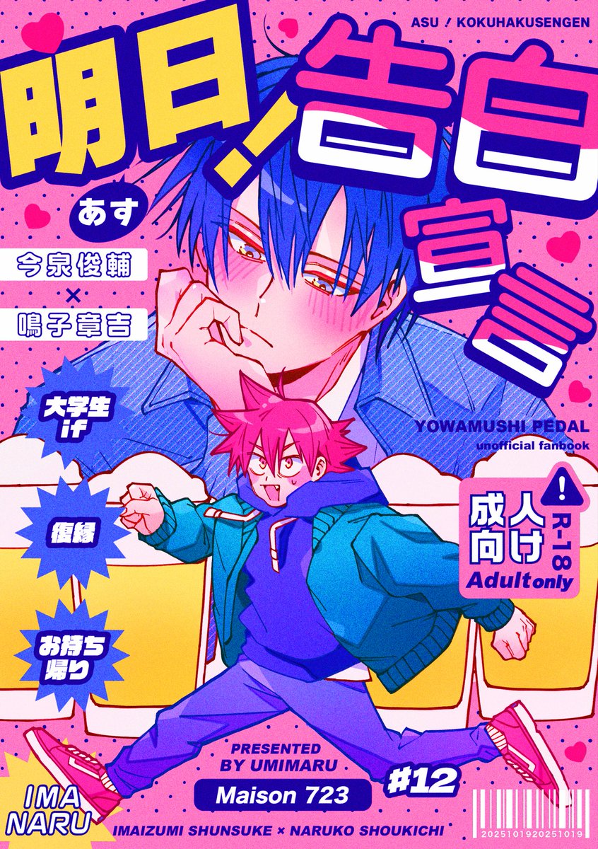 うみまる (@ummr_ywpd) / Posts / X