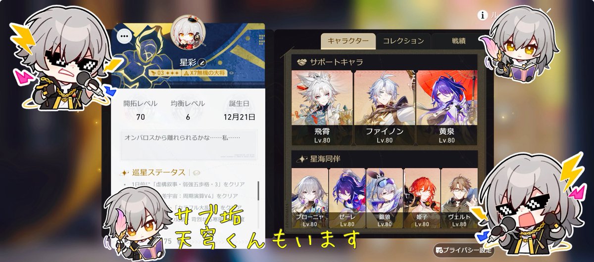 Sor4hoshi's tweet photo. @cyan 

3rdやゼンゼロもちまちまやってます
主人公達が大好きです
仲良くしてくれると嬉しいです🍀.* https://t.co/ZmNQOaXPG4