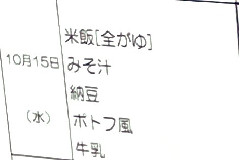 ad8111bbc's tweet image. 🆕スクープ
納豆ポトフ風
“10/15の朝食が明らかに👀”

デエビゴ飲んで安らかにおやすみなさい💤