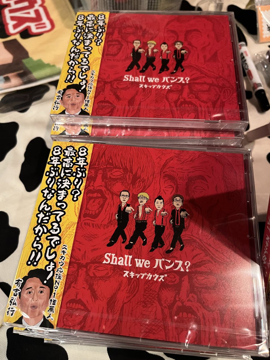 ゲスト収録終了☑️またもや昔のお仲間に呼んで頂きありがたき幸せ😁高橋くん永山ありがとう‼️DJの永山社長マナさんお世話になりました‼️‼️#スキップカウズ #イマヤス　
ラジオ日本 10/28（火曜）23時半〜【FOLLOW YOUR DREAM】