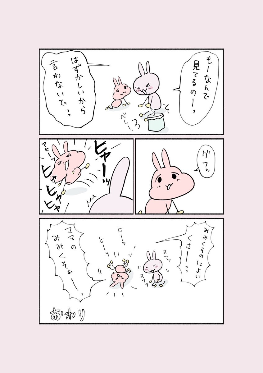 みみすけ|漫画家 (@mimi6suke) / X