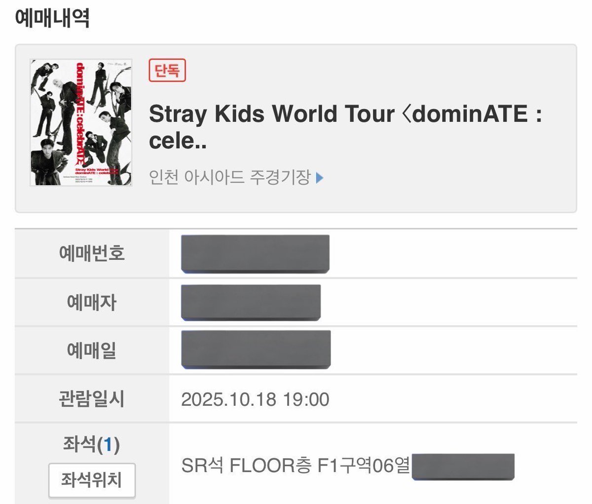 keoraee's tweet photo. 스트레이키즈 콘서트 StrayKids World Tour 〈dominATE : celebrATE〉 스키즈 skz 티켓 양도 팝업 분철 플로어 wts sell ticket concert floor

10/18(토) day 1 첫콘
SR F1 6열 - 원가 양도합니다
신분증 카드티켓 전달✅ 현장도움❌

옾챗으로 들어와주세요 모든 인증 가능!!!
proof✅ https://t.co/IDjOhztJGR
