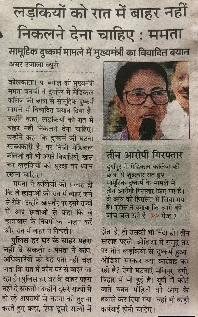 She is a black dot over women society ..
How can a person be so heartless as she is.
Girls nobody there to save you, it’s only you who can save yourself ..
Be wise …