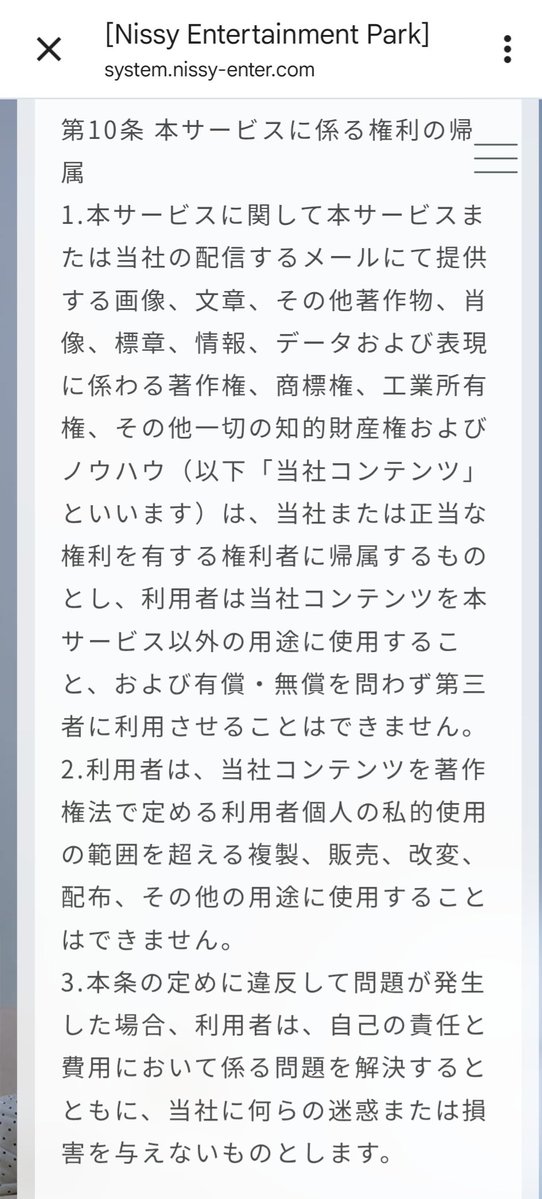 kodawaritai's tweet image. #NEP のダウンロード画像を載せてる人いるけどログアウトするとシークレットになるし。
規約違反ですよね。
#Nissy