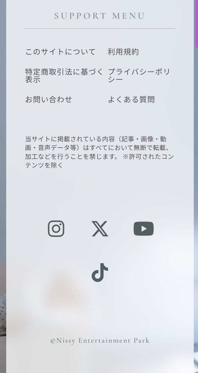 kodawaritai's tweet image. #NEP のダウンロード画像を載せてる人いるけどログアウトするとシークレットになるし。
規約違反ですよね。
#Nissy