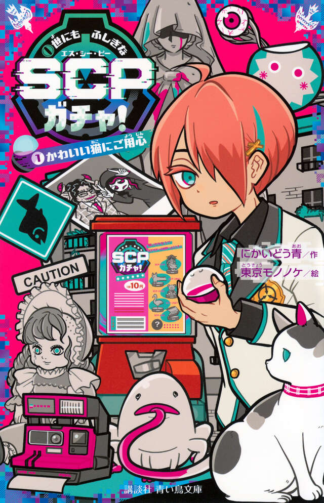 講談社 青い鳥文庫 (@aoitori_bunko) / Posts / X