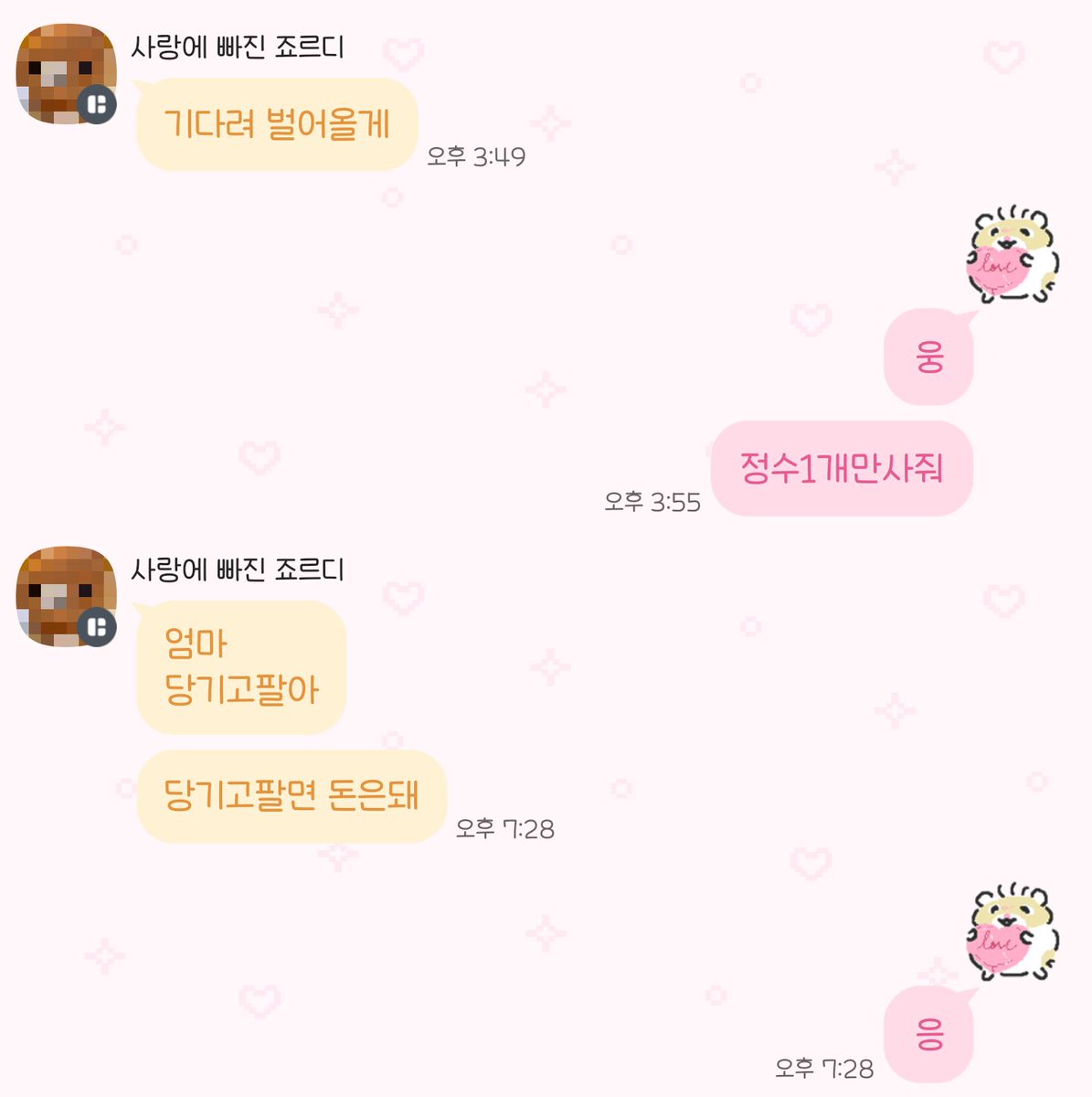 당기고 팝니다 정수 10개 코어 15개 값에 당기고 데려가실분
(당기고 파롭있음)