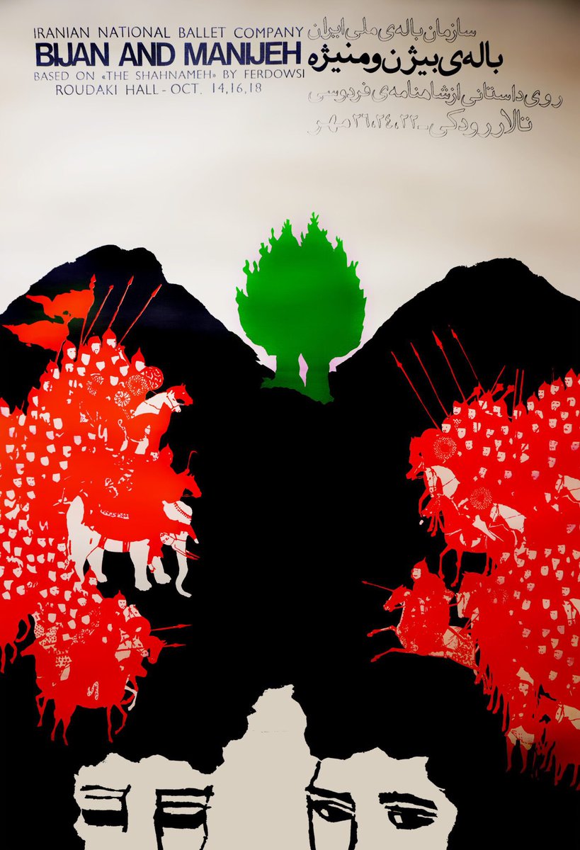 «بیژن و منیژه» امروز ۵۰ ساله شد. 
سفارش نوشتن این اثر فاخر به زنده‌یاد دهلوی در سال ۱۳۵۴، وجود سازمان بالهٔ ایران و تالار رودکی، همه ثمرهٔ عشق و تعهد شهبانو فرح پهلوی به فرهنگ و هنر ایران بود.
همزمانی تولد این بالهٔ ایرانی با سالروز تولد شهبانو تصادفی نبود. 
چنین روزگاری داشتیم.