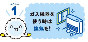 meti_NIPPON's tweet photo. ＼🍲寒い季節こそ、換気が必要！／
鍋・煮込み料理でガス使用が増える冬は、CO（一酸化炭素）濃度も上がりがち…
🪟「寒いけど、少しだけ窓を開ける」
それだけで、家族の命を守れます
#冬の習慣 #ガス使用 #家庭の安全 #換気 #ガス安全 #ガス保安
👇こちらもチェックhttps://t.co/iAAbe4eWeV https://t.co/4lr5RxURv1