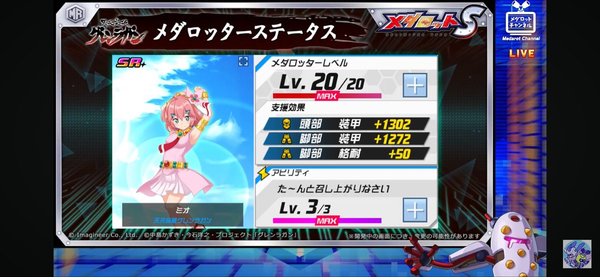 コラボメダロッター全員ヤケクソ性能で大草原wwwwwwwwww

 #メダロットS