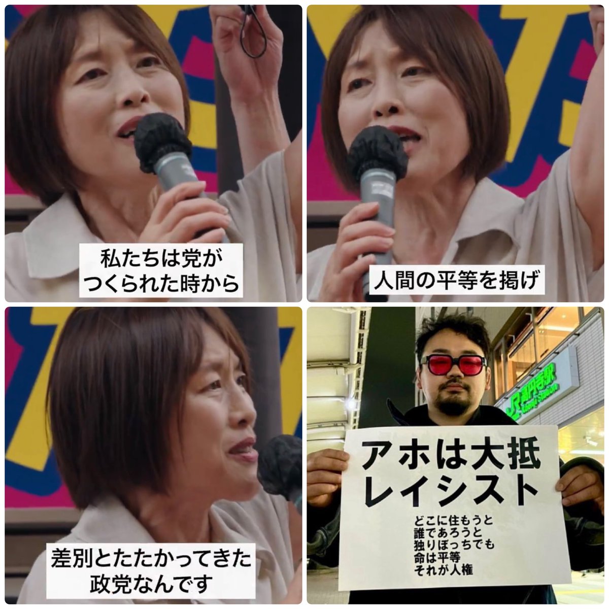 togootto's tweet image. 平気で嘘をつく日本共産党