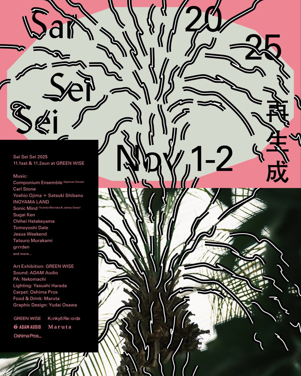イノヤマランドは2日の方に出演
Sai Sei Sei 
11月1日（土）、2日（日）
いずれも15:00-21:00
Green Wise
最寄り駅：京王・小田急線 多摩センター
kankyorecords.com