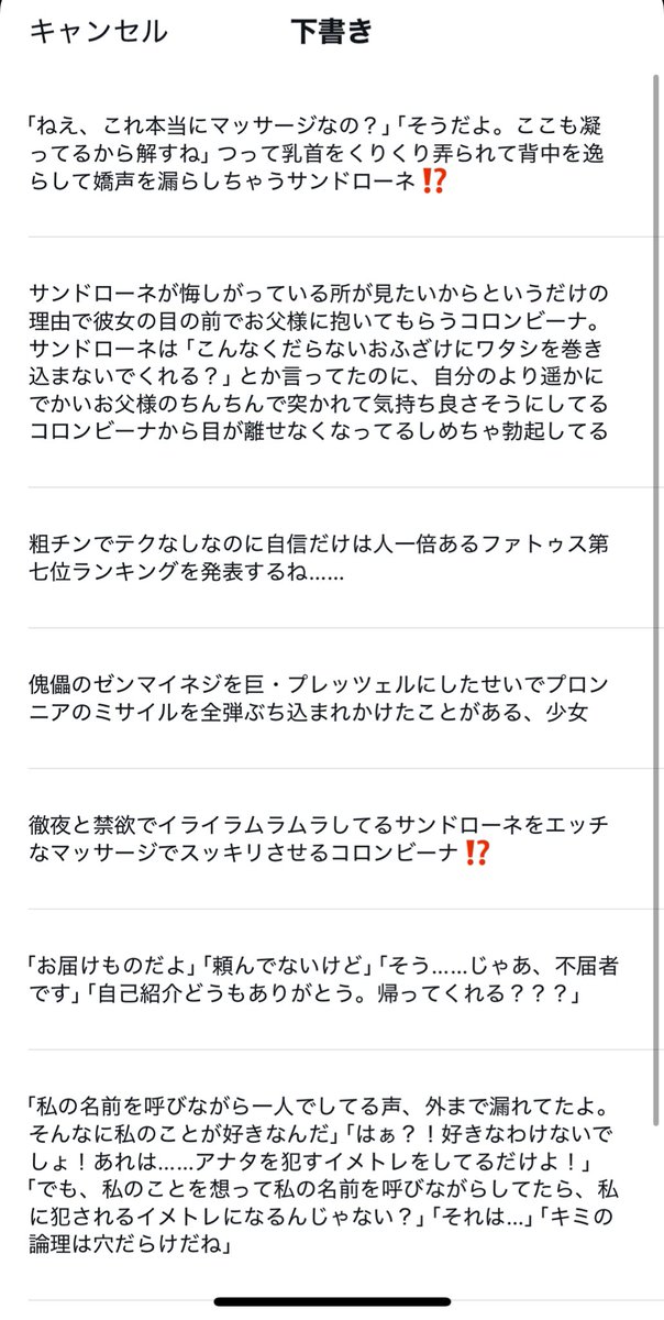 コロサン……