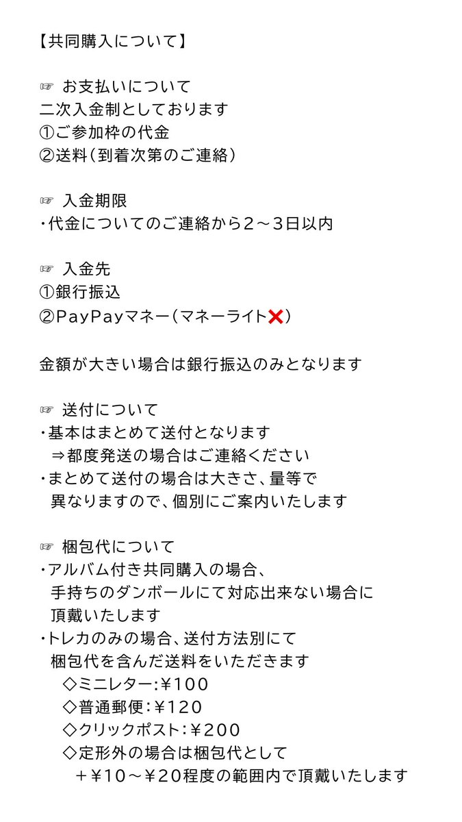 ten🐰@固ツイ20251014更新 tweet media