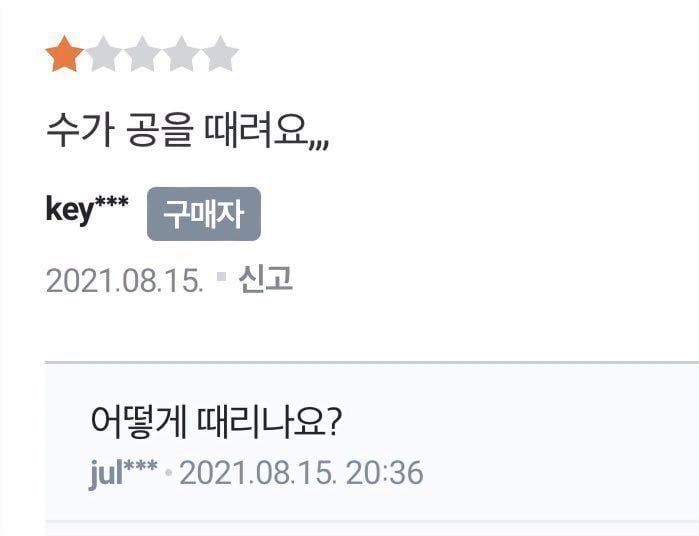 되게 이거같으시다