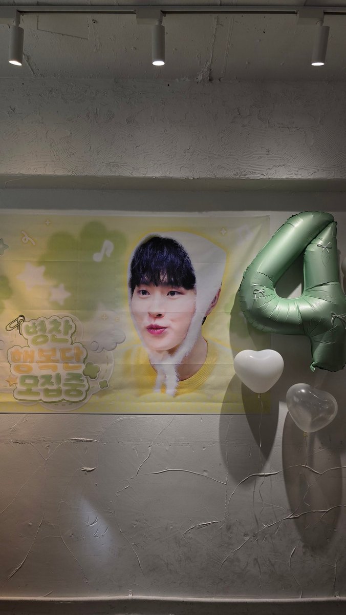 novanoranghae's tweet photo. 너무나 귀엽게 꾸며준 럭키플레이버
병찬이와 꼭 닮아서 😍
#데뷔4주년축하해
#주문하신_행복_나왔습니다
#행복농도_211014
#이병찬 https://t.co/GY1zIM71wj