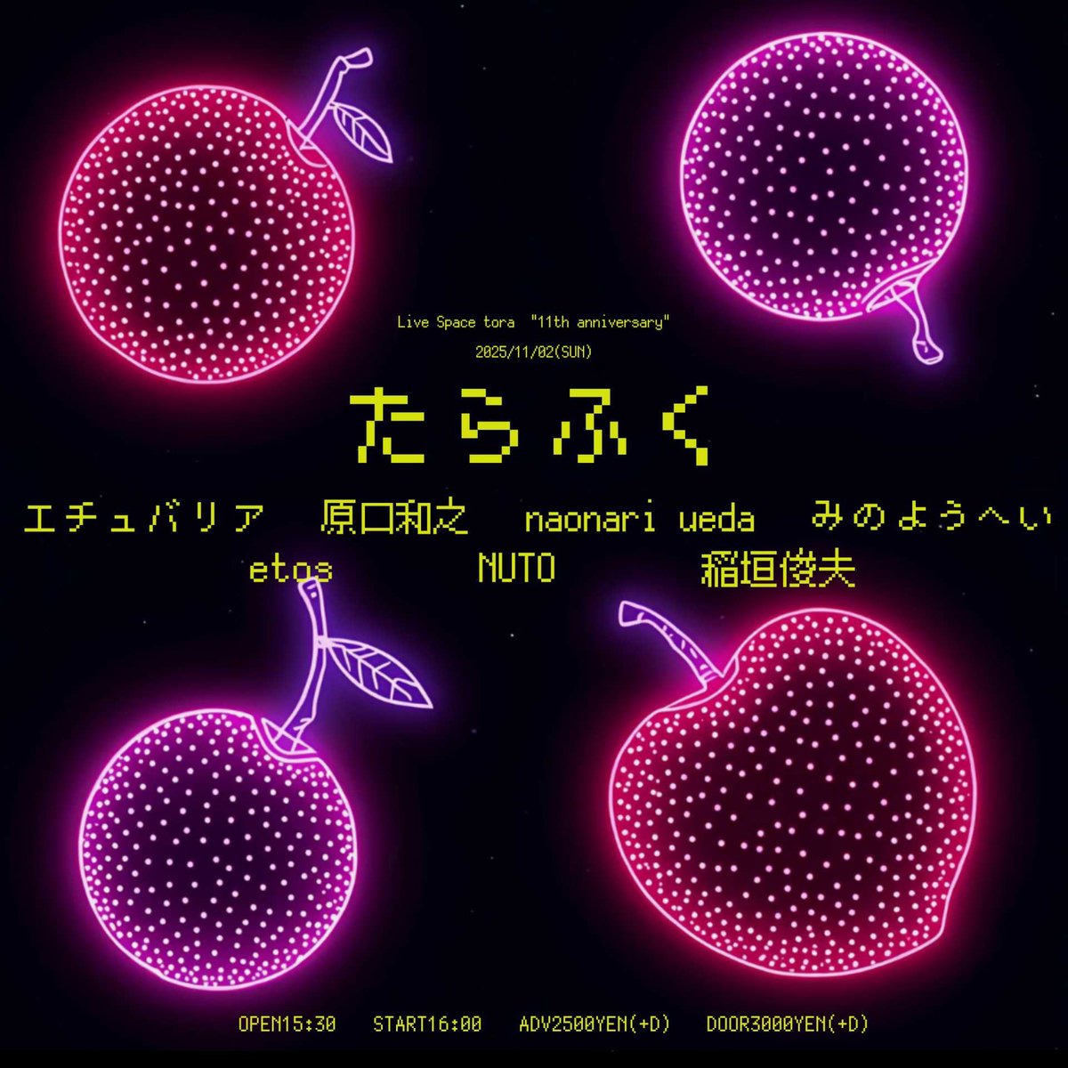 11/2sat［たらふく-tora11th anniversary-］

act...
エチュバリア
etos（広島）
原口和之
NUTO
naonari ueda
稲垣俊夫（名古屋）
みのようへい

and more...

OPEN 15:30
START 16:00

Adv.¥2500（+1D)
Door.¥3000（+1D)

ご予約こちらです。
live-tora.com/contact