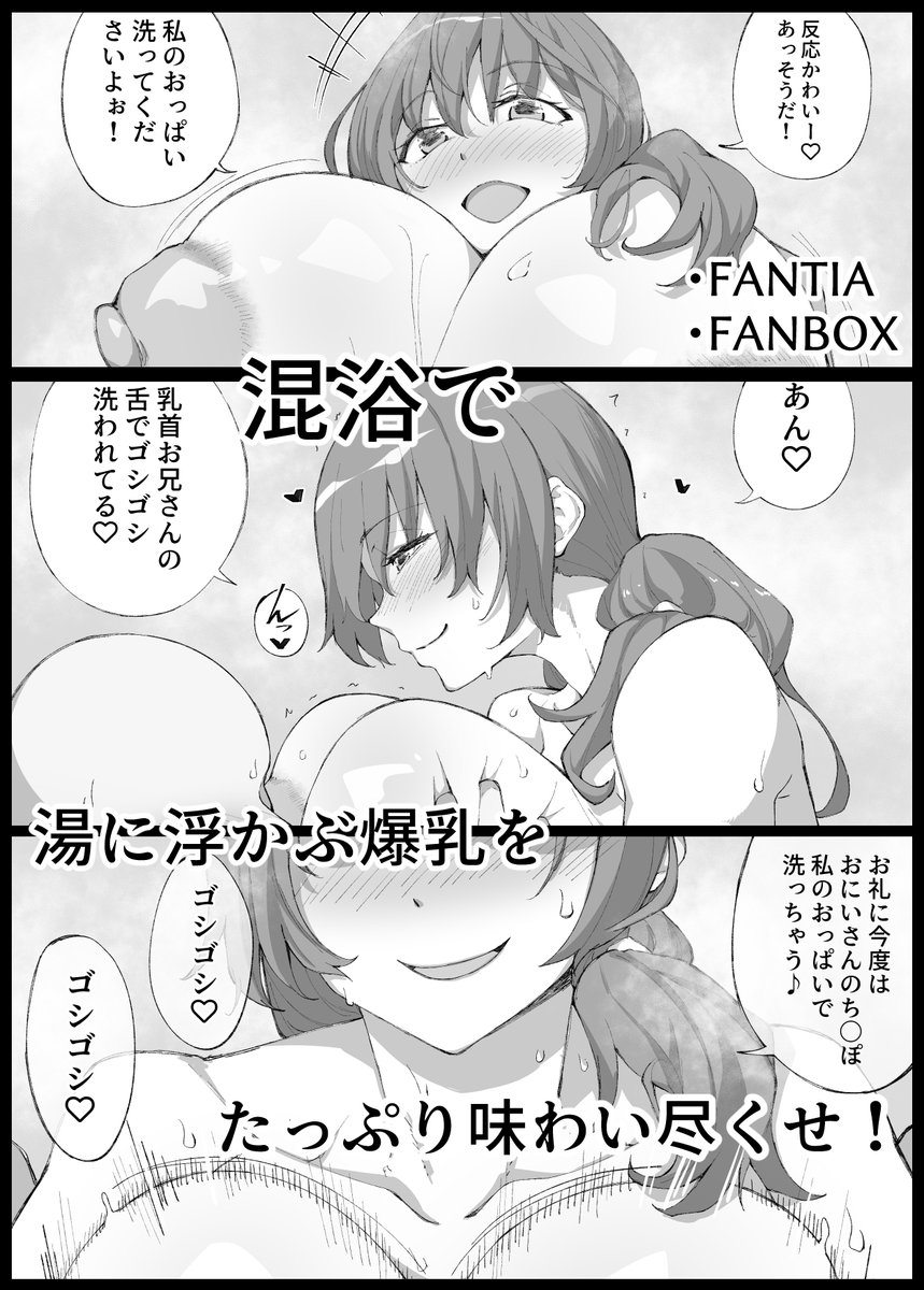 湯に浮かぶ爆乳を味わい尽くす続きは各支援サイトで公開中!
【fantia】https://t.co/2lNJzvQQut
【FANBOX】https://t.co/PVe045p8OF 