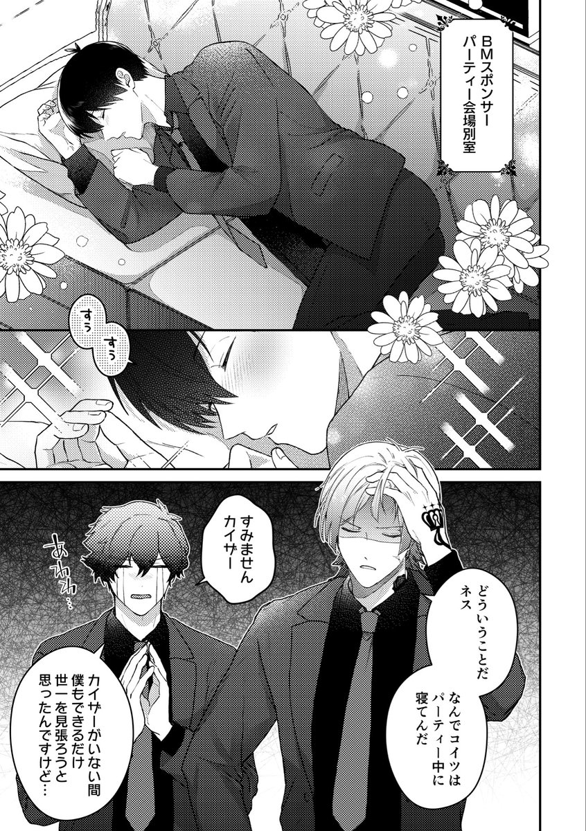 kiis新刊②[1/3]

通販と🔞サンプルはツリーへ 